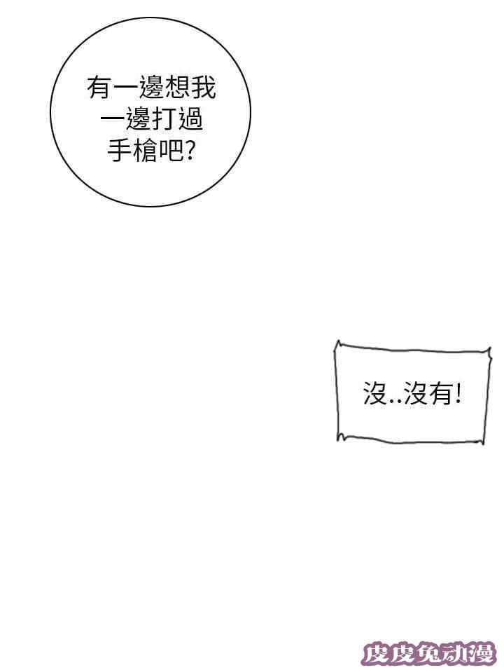 工口学院 第11话 不一样的女人