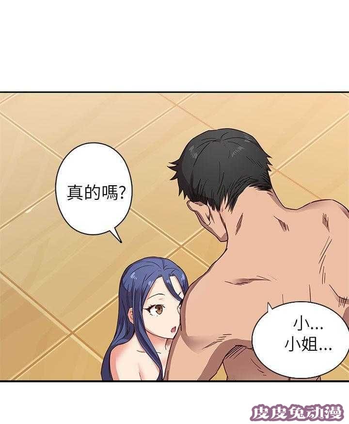 工口学院 第11话 不一样的女人