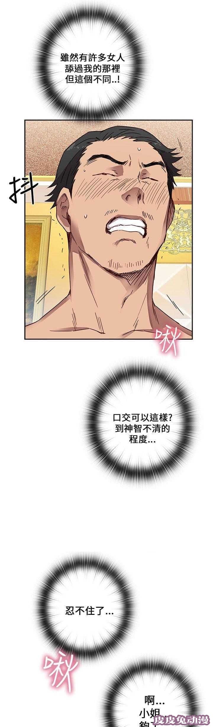 工口学院 第11话 不一样的女人