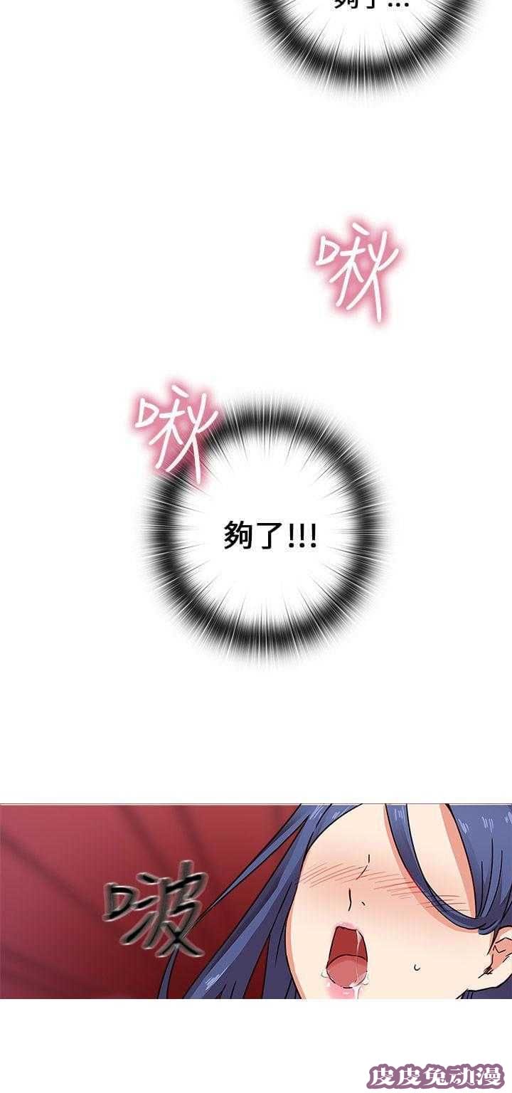 工口学院 第11话 不一样的女人