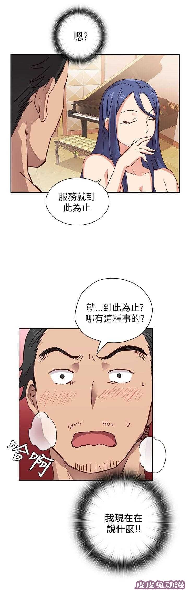 工口学院 第11话 不一样的女人