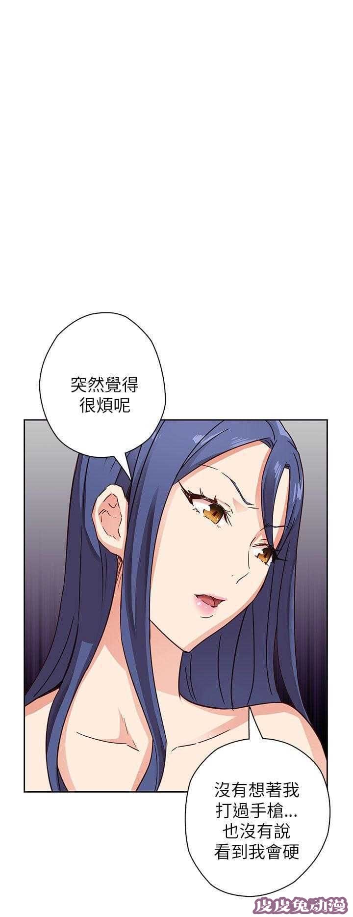 工口学院 第11话 不一样的女人