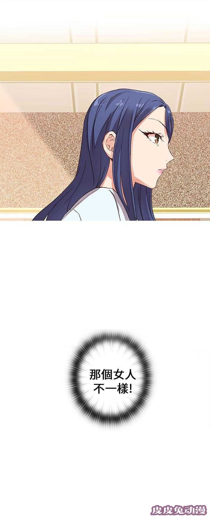 工口学院 第11话 不一样的女人