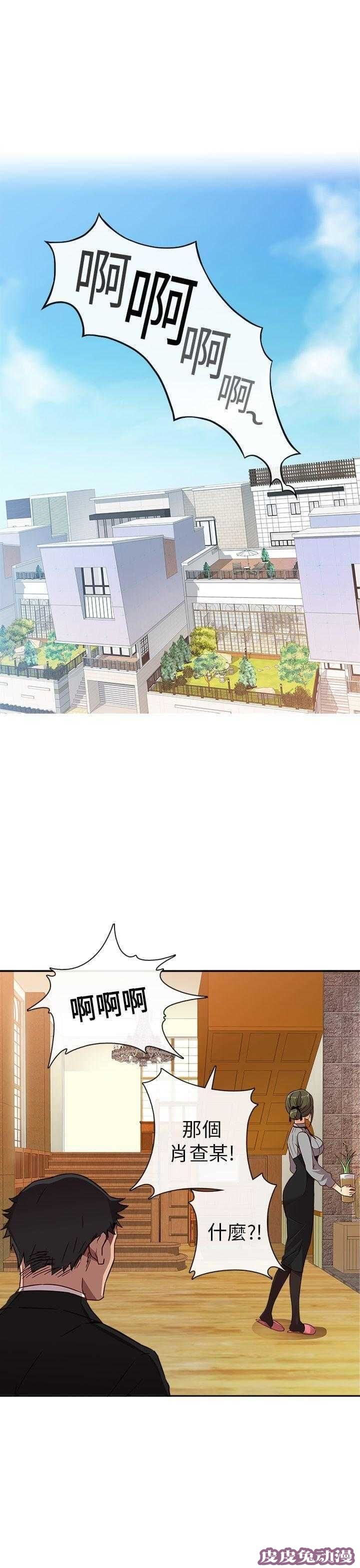 工口学院 第10话 特别的礼物-皮皮兔动漫