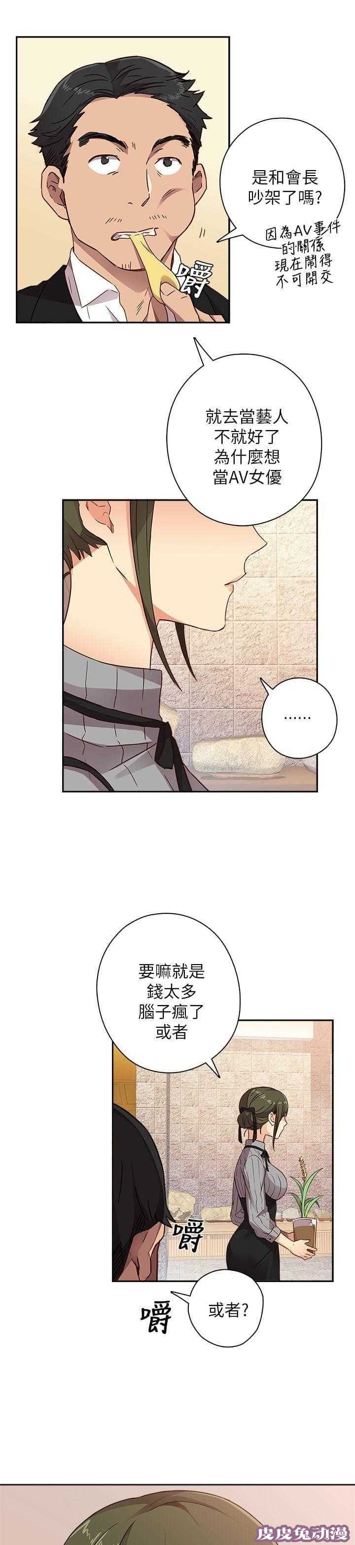 工口学院 第10话 特别的礼物