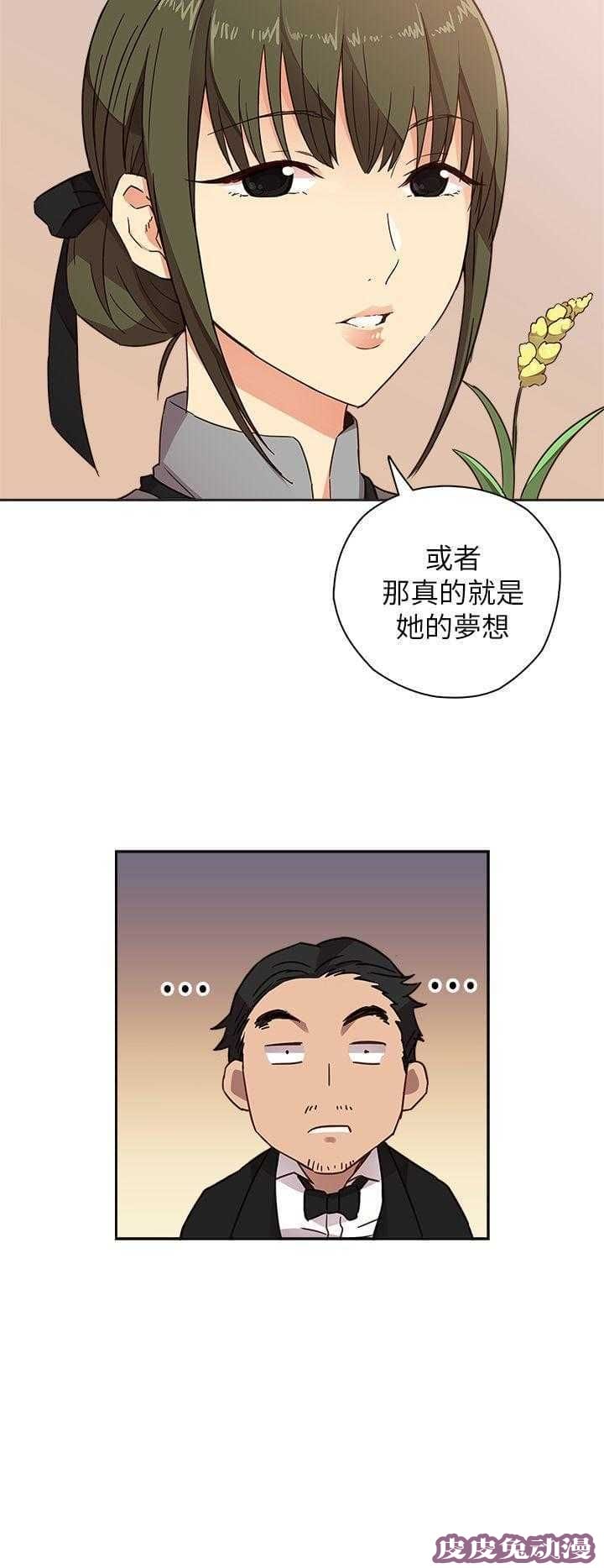 工口学院 第10话 特别的礼物