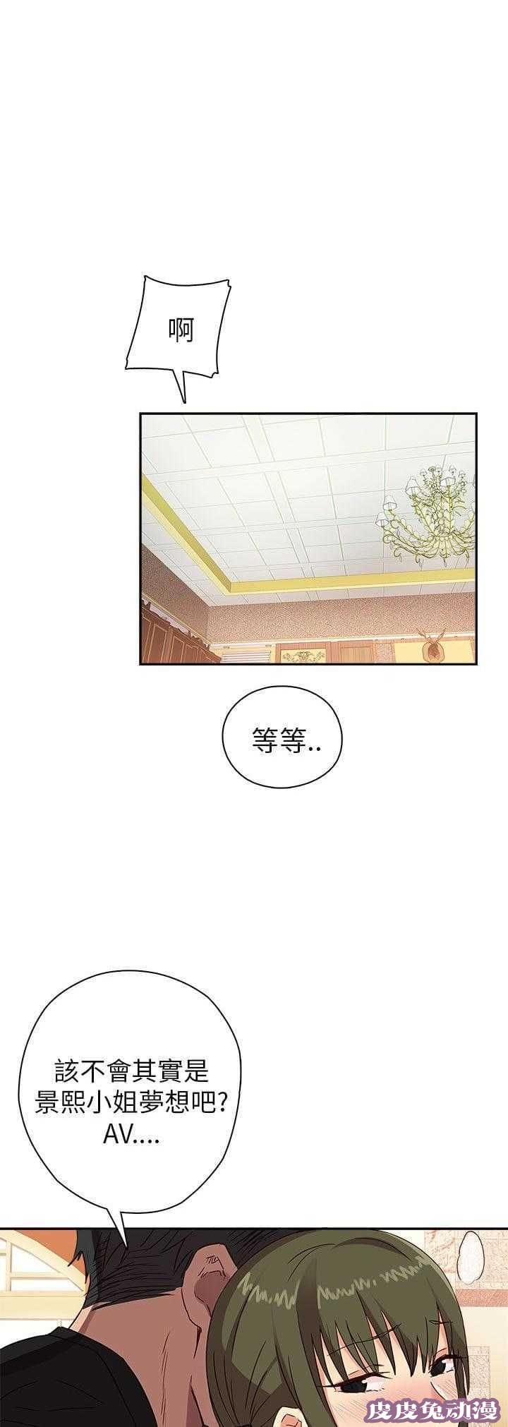 工口学院 第10话 特别的礼物