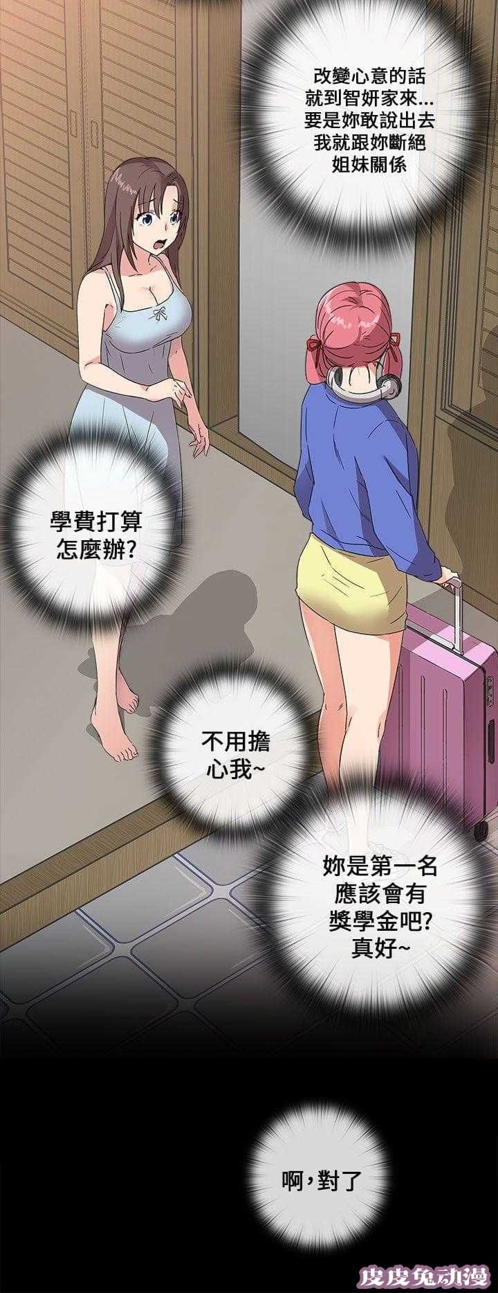 工口学院 第10话 特别的礼物