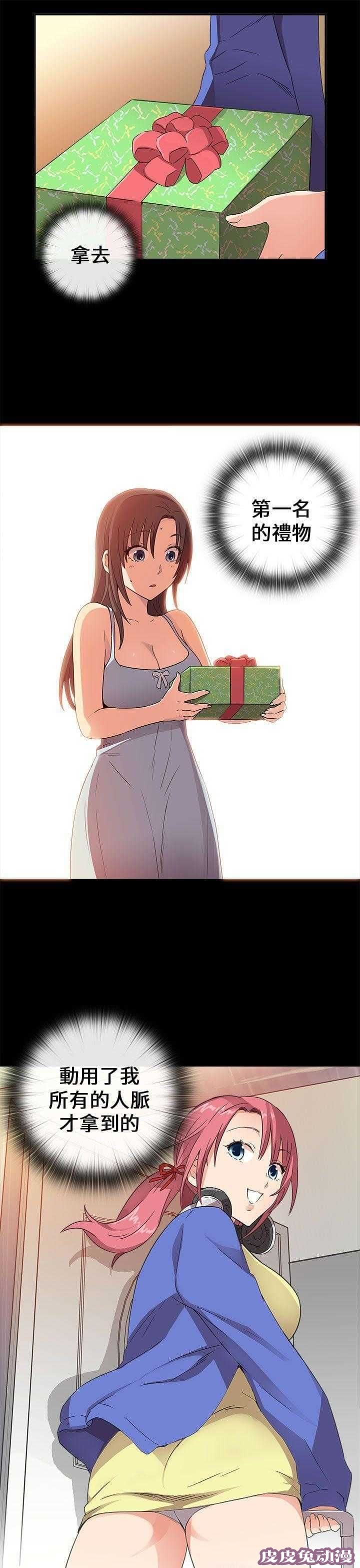 工口学院 第10话 特别的礼物