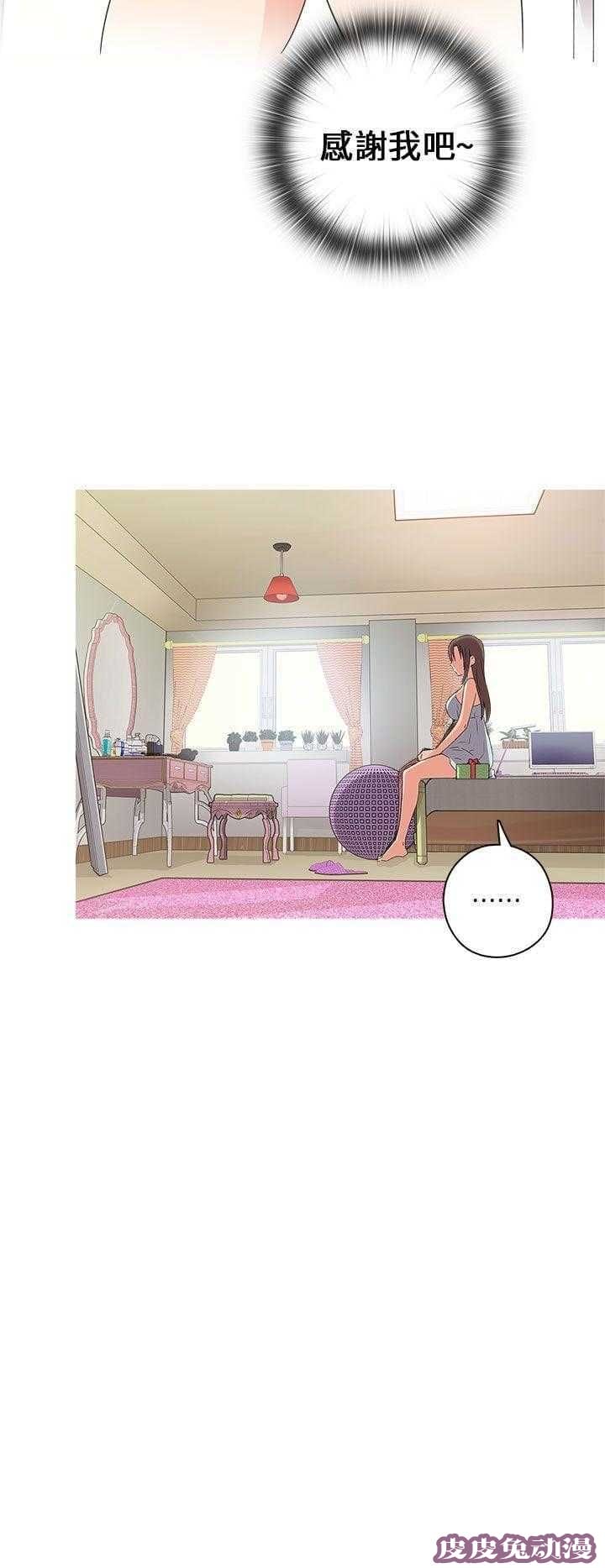 工口学院 第10话 特别的礼物