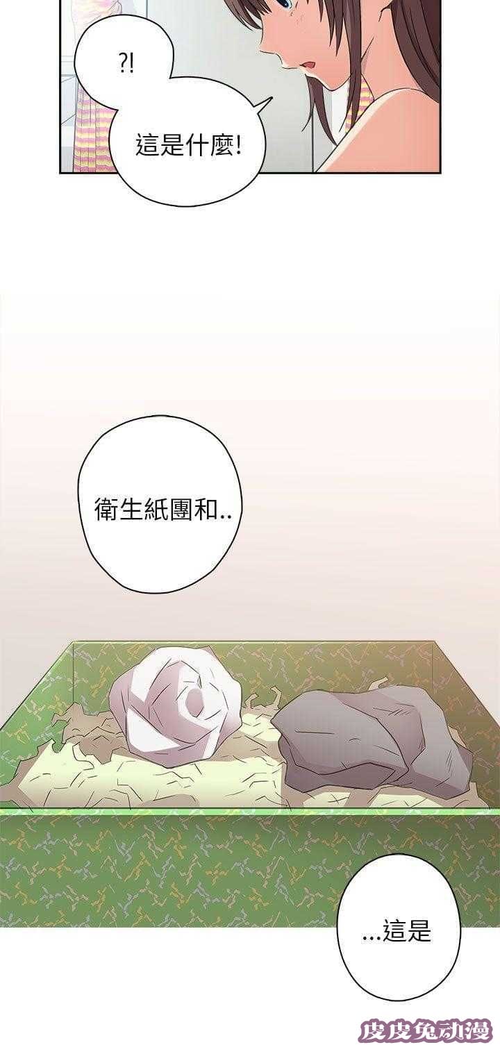 工口学院 第10话 特别的礼物