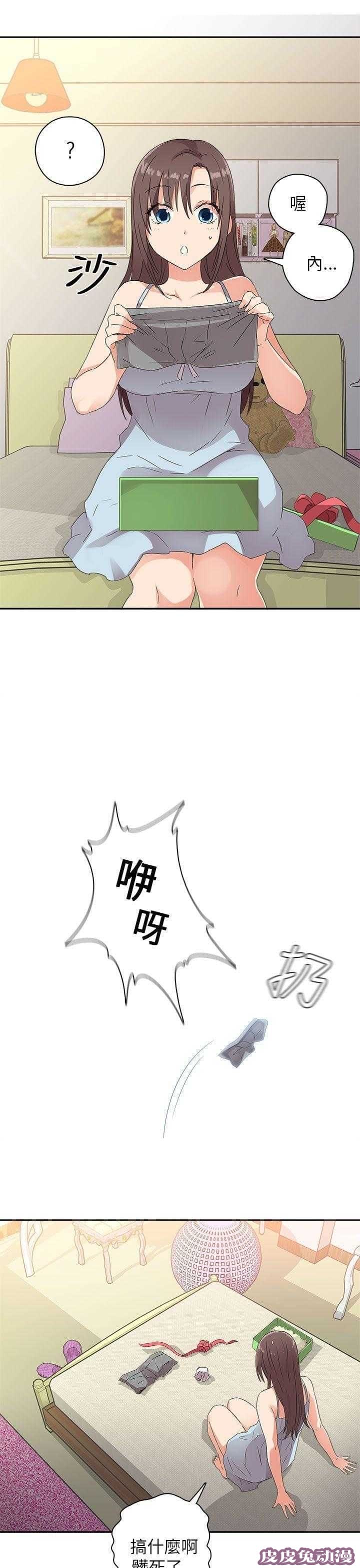 工口学院 第10话 特别的礼物