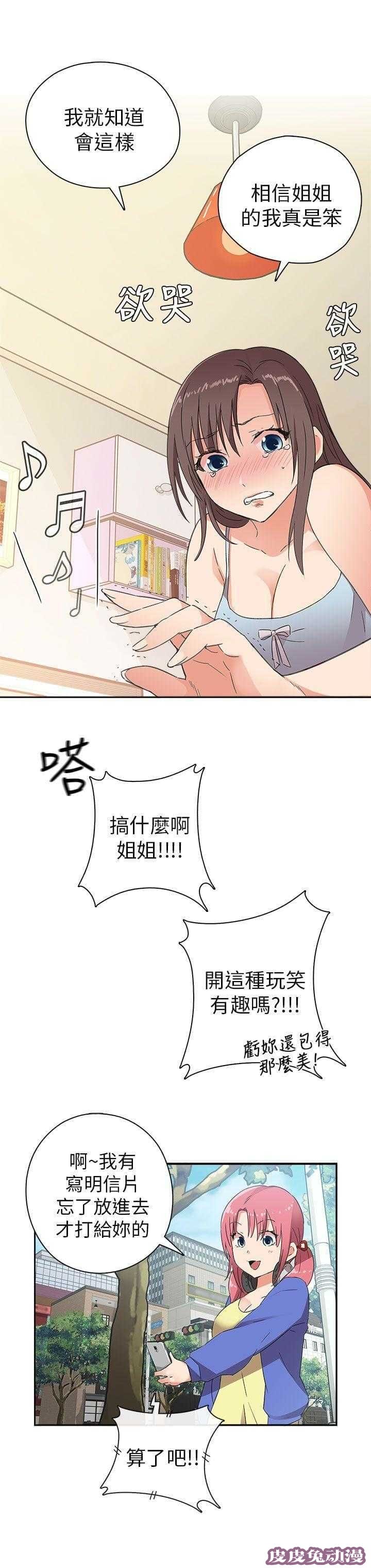 工口学院 第10话 特别的礼物