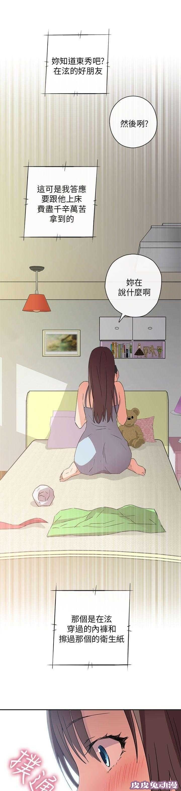 工口学院 第10话 特别的礼物