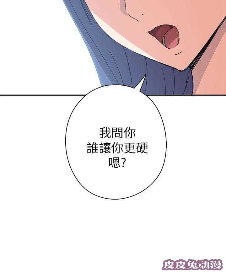 工口学院 第10话 特别的礼物