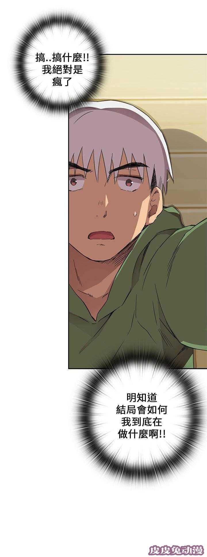 工口学院 第9话 练习-皮皮兔动漫