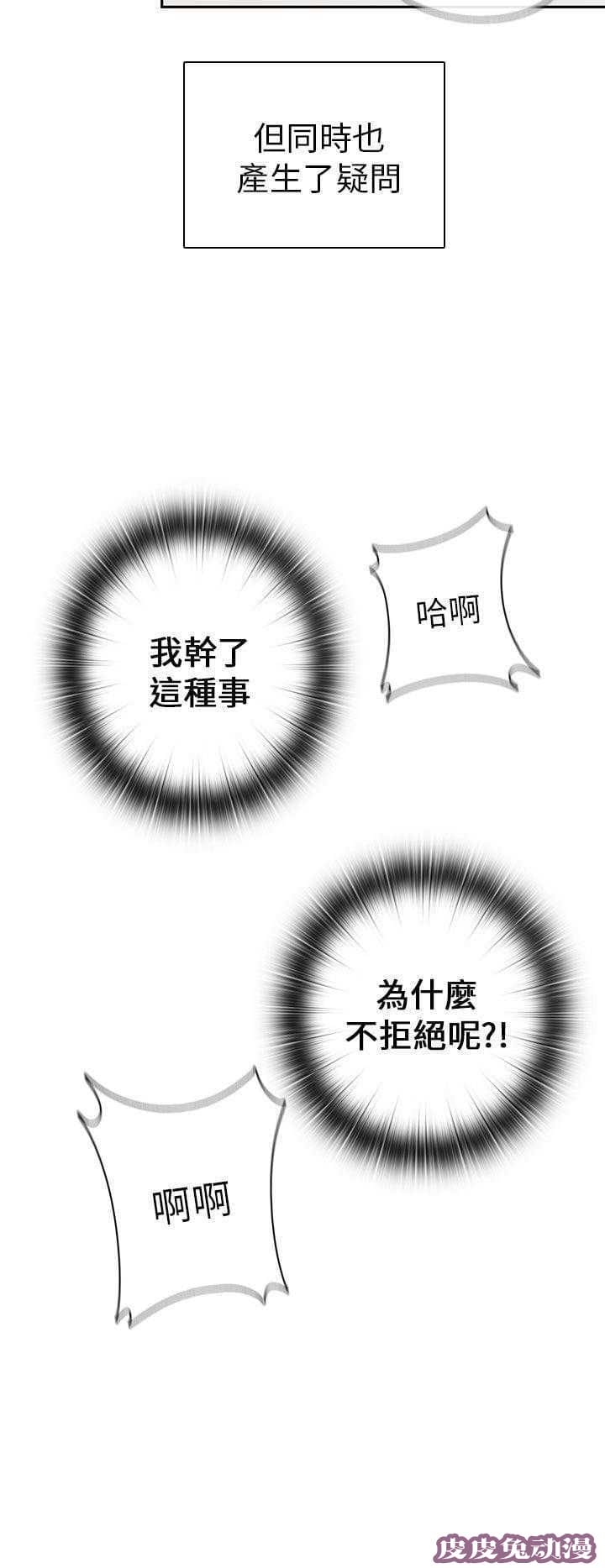 工口学院 第9话 练习