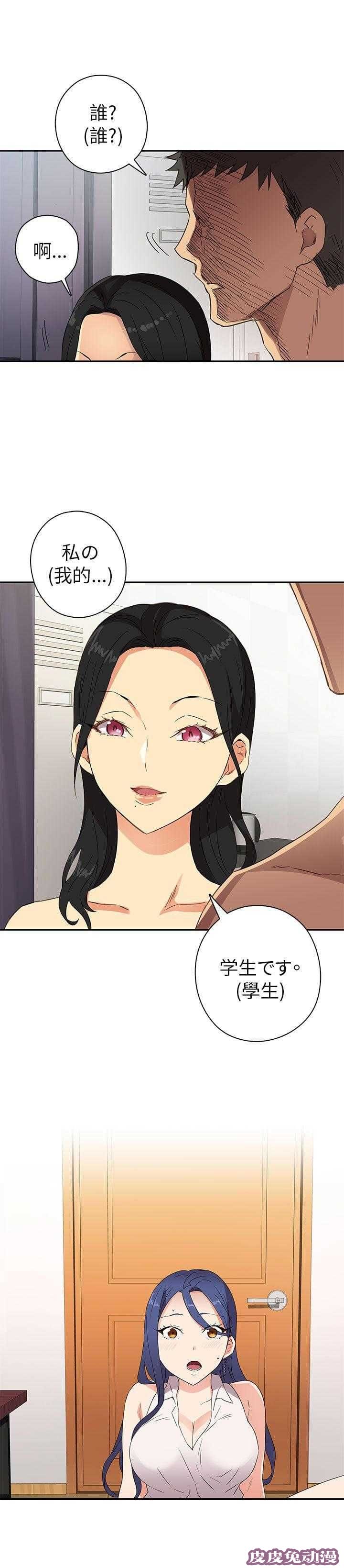 工口学院 第9话 练习