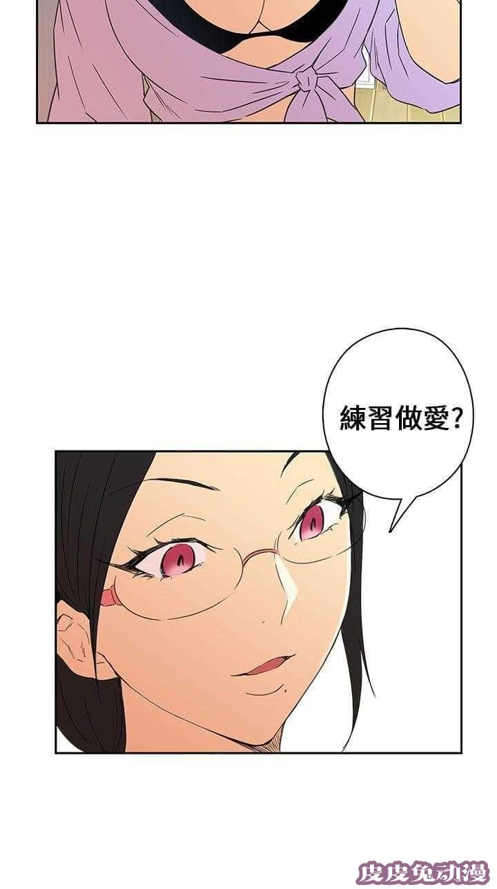 工口学院 第9话 练习