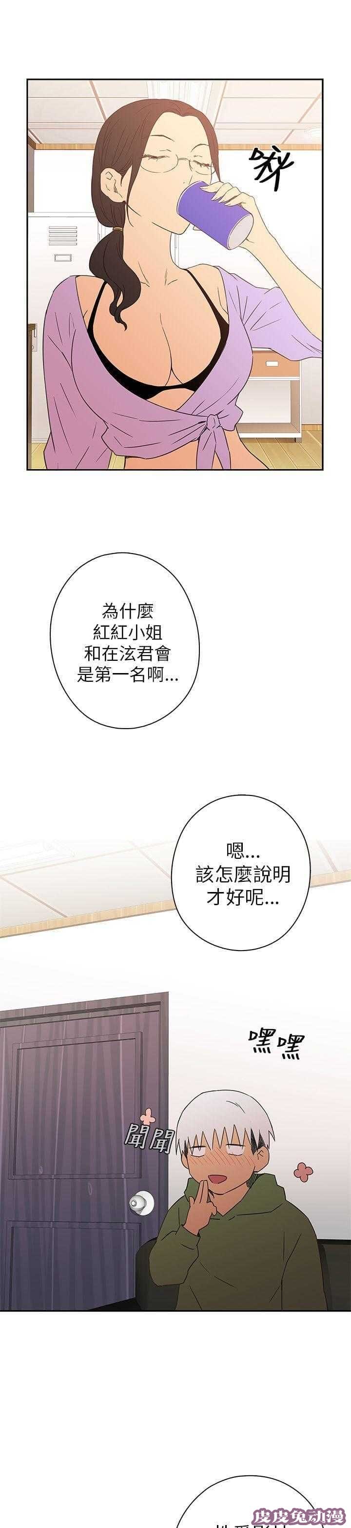 工口学院 第9话 练习