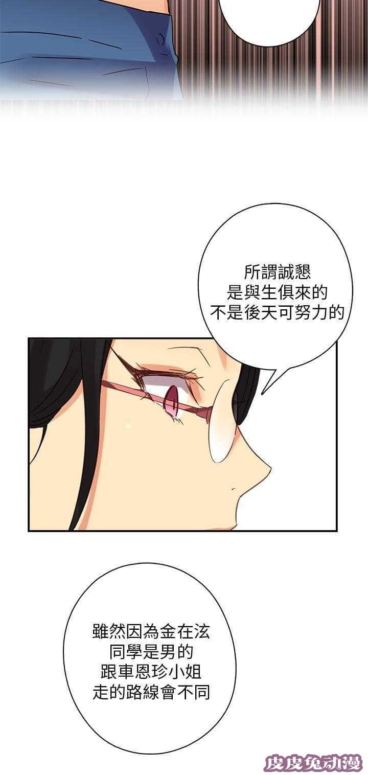 工口学院 第9话 练习