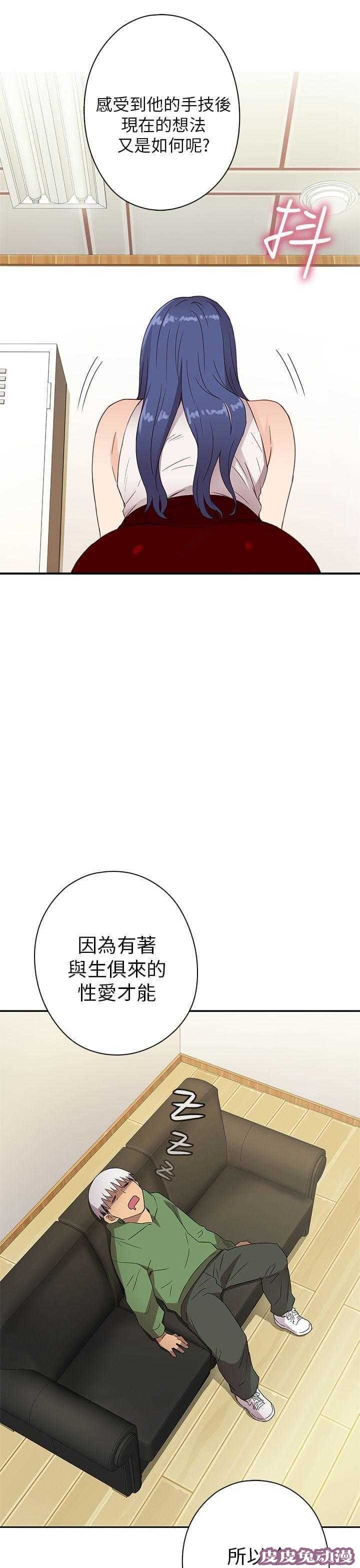 工口学院 第9话 练习