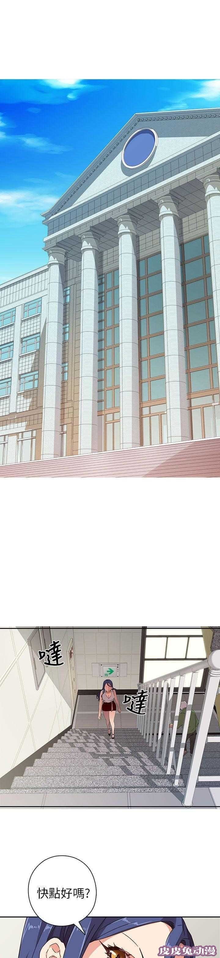 工口学院 第8话 窥视教授-皮皮兔动漫