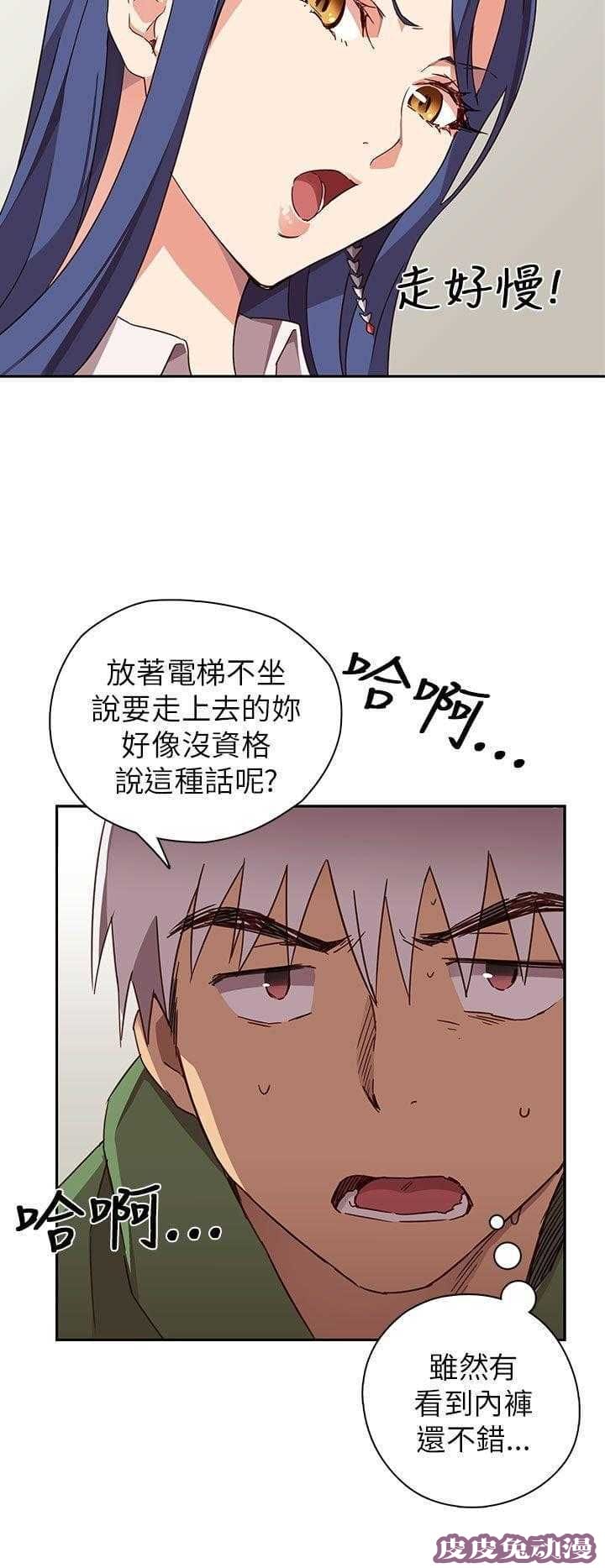 工口学院 第8话 窥视教授