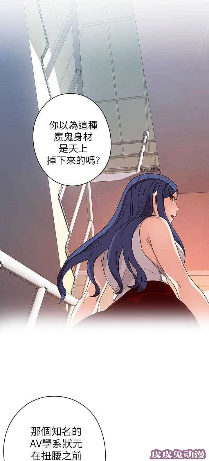 工口学院 第8话 窥视教授