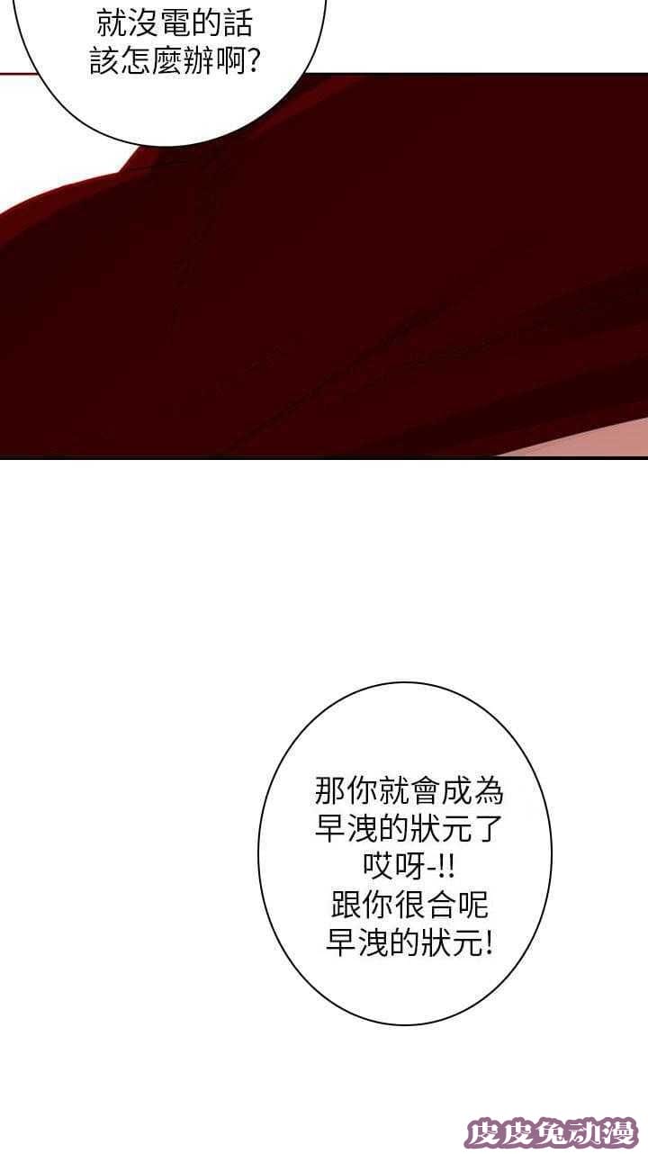 工口学院 第8话 窥视教授