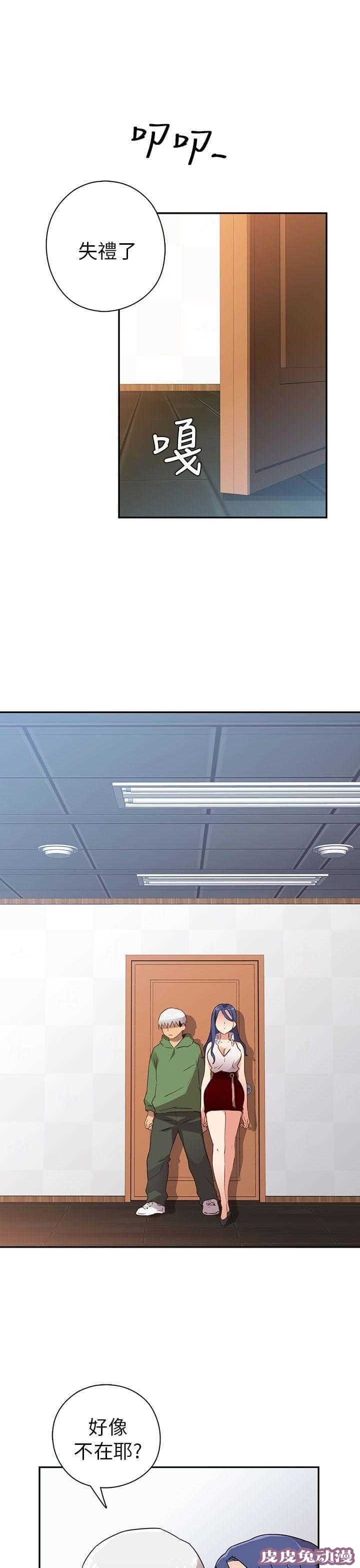 工口学院 第8话 窥视教授