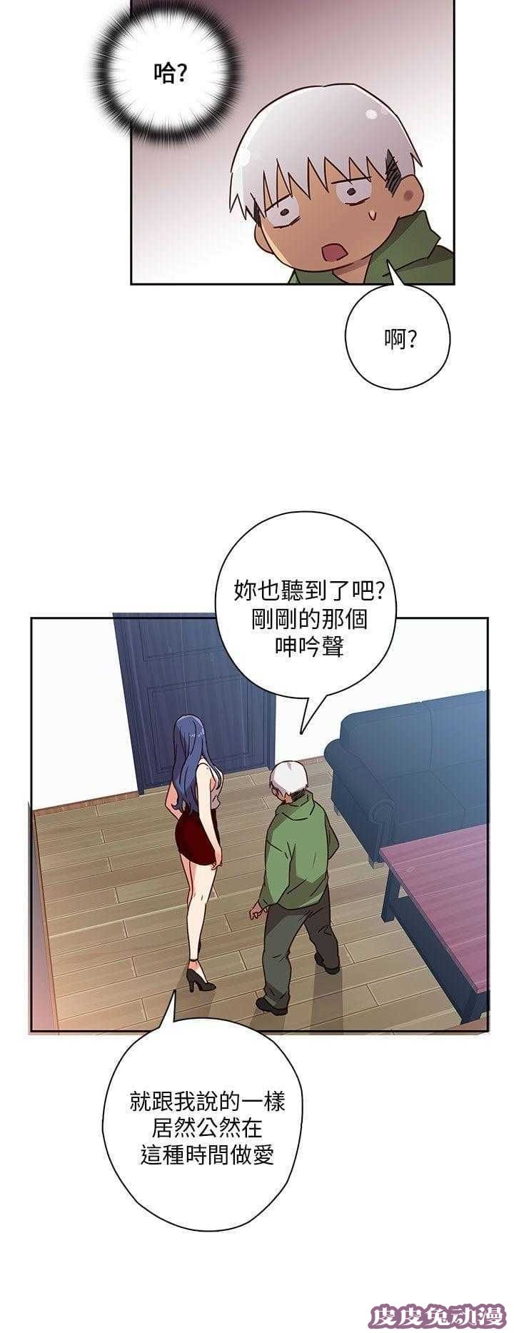 工口学院 第8话 窥视教授