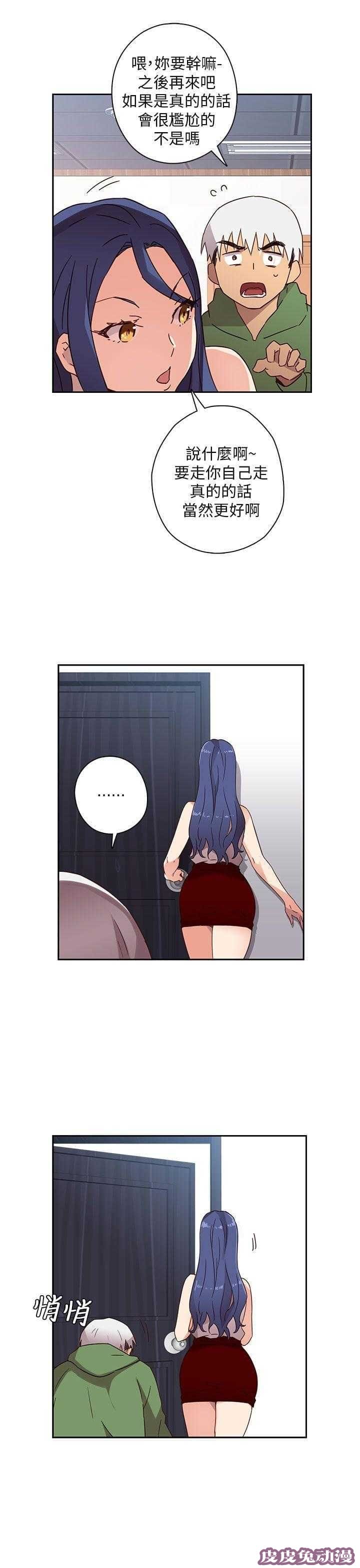 工口学院 第8话 窥视教授