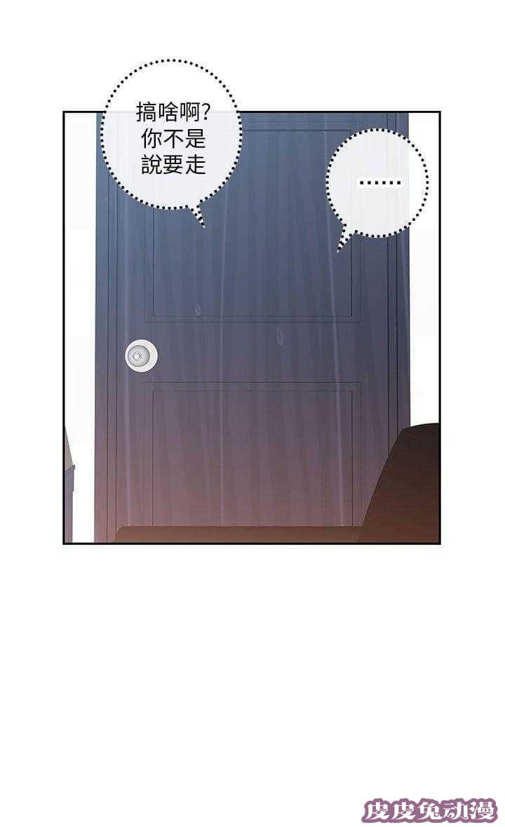 工口学院 第8话 窥视教授