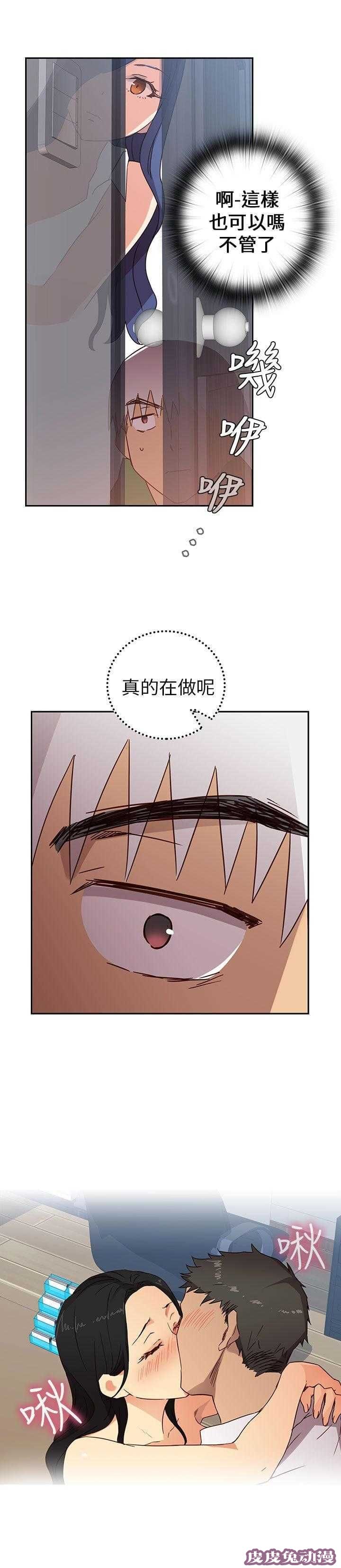 工口学院 第8话 窥视教授