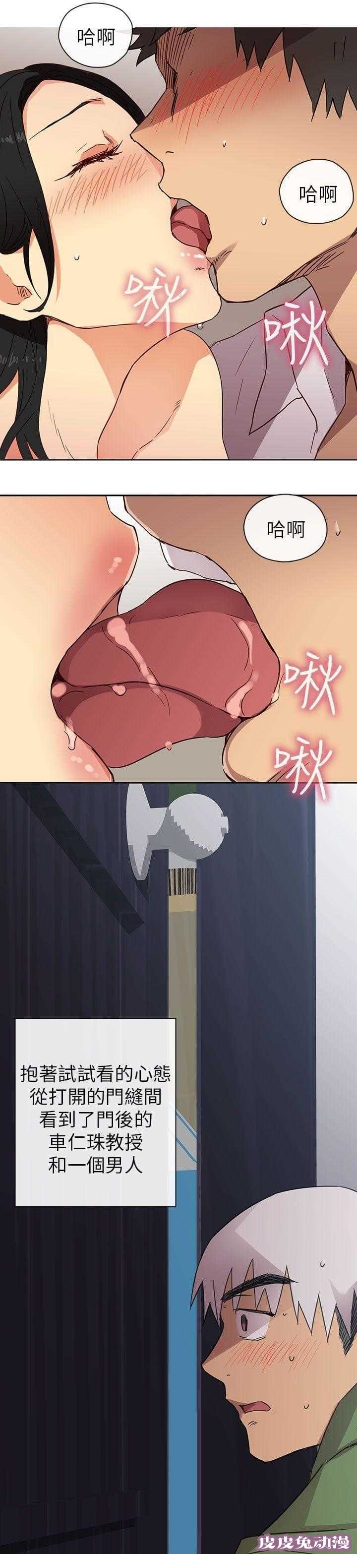 工口学院 第8话 窥视教授