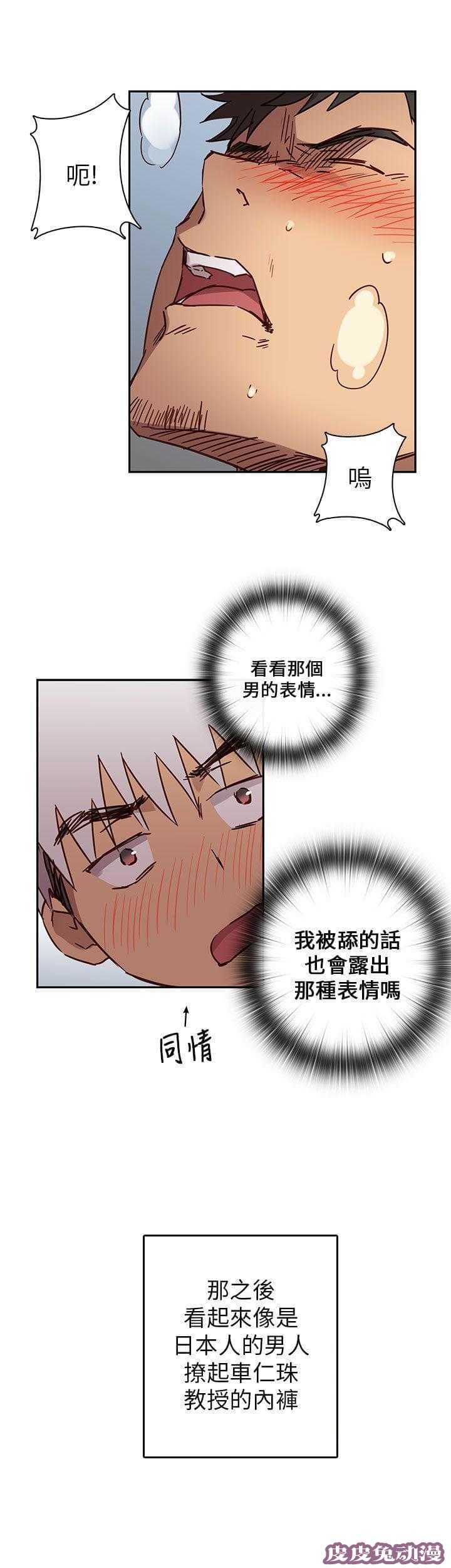 工口学院 第8话 窥视教授