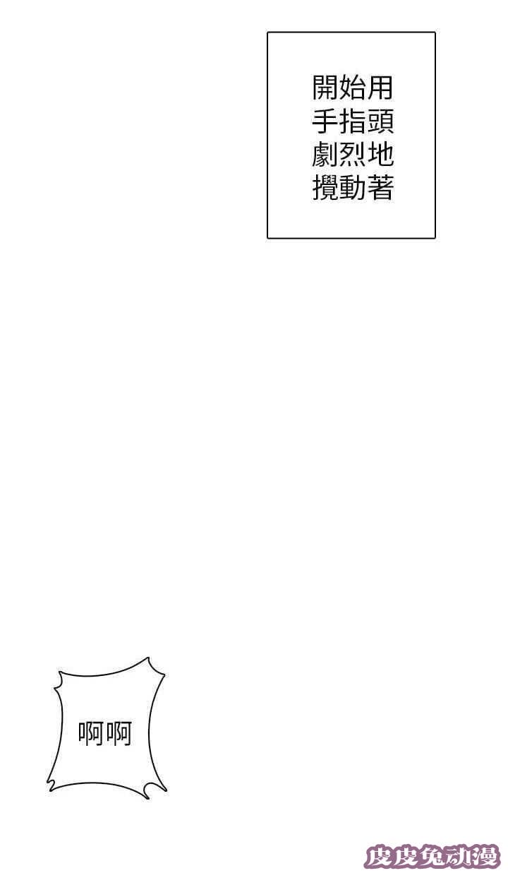 工口学院 第8话 窥视教授