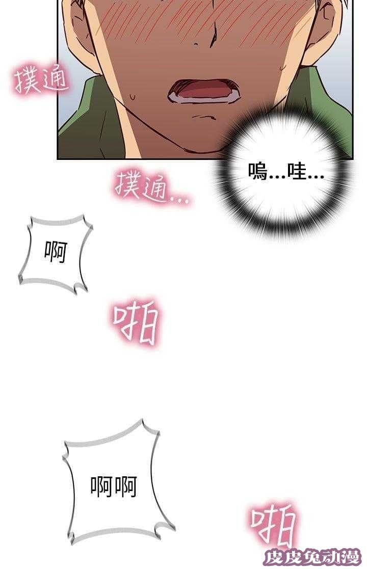 工口学院 第8话 窥视教授