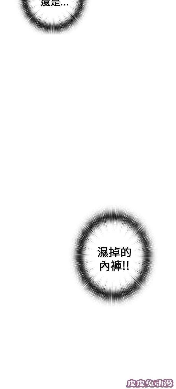 工口学院 第8话 窥视教授