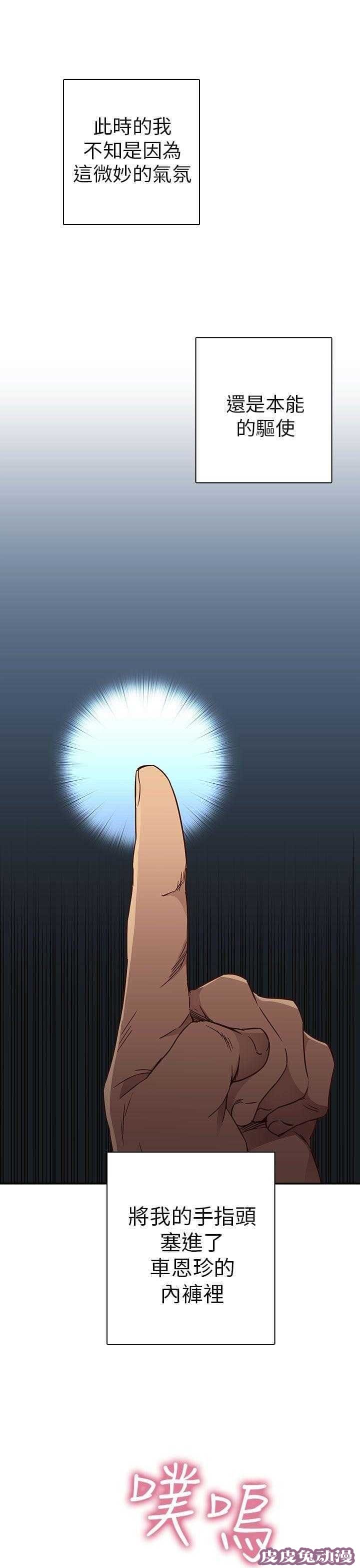 工口学院 第8话 窥视教授