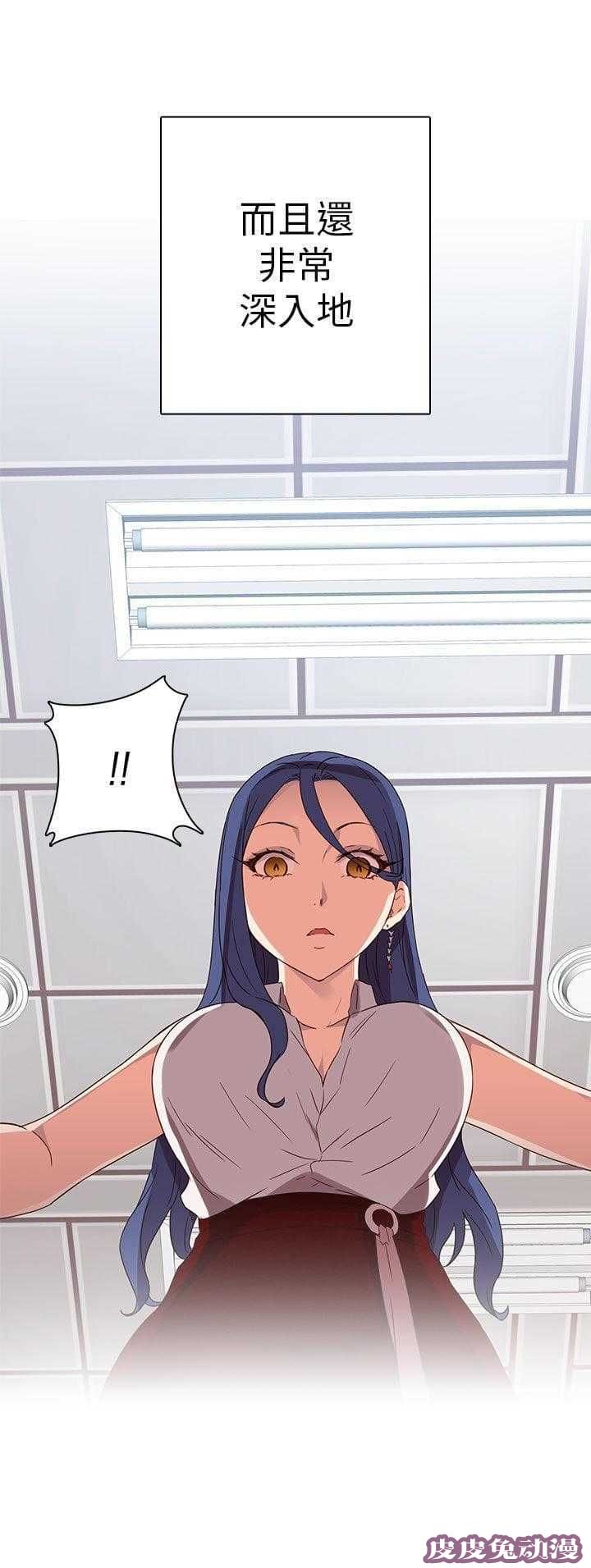 工口学院 第8话 窥视教授