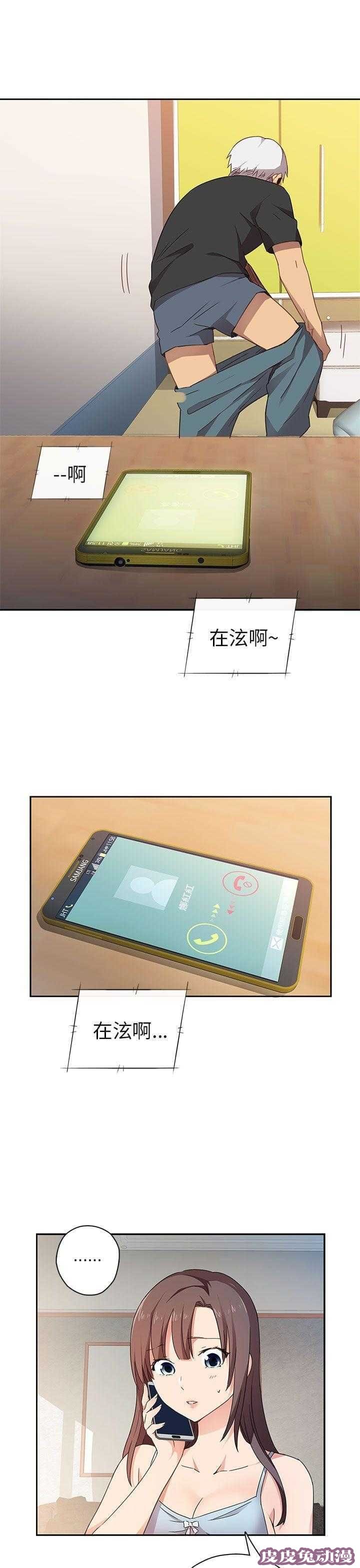 工口学院 第7话 出名