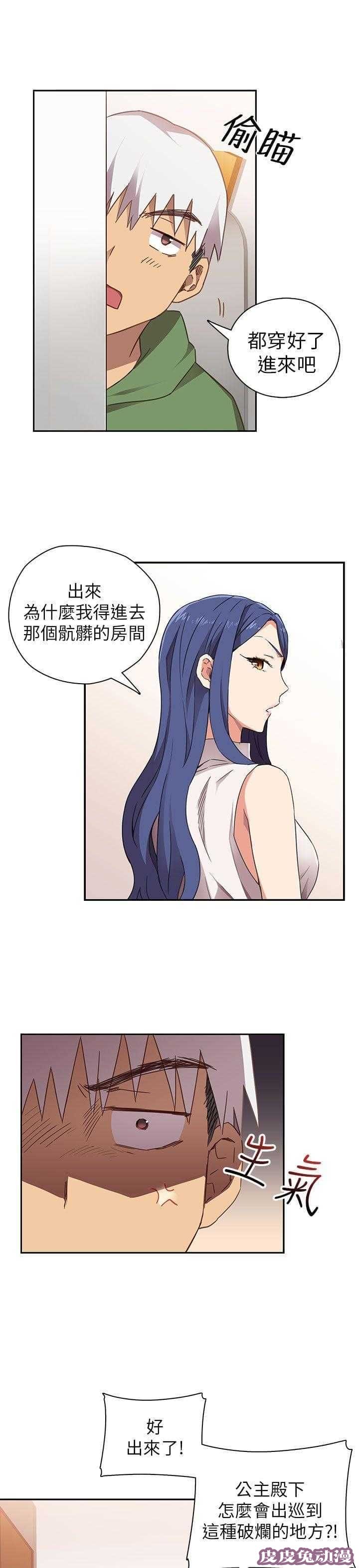 工口学院 第7话 出名