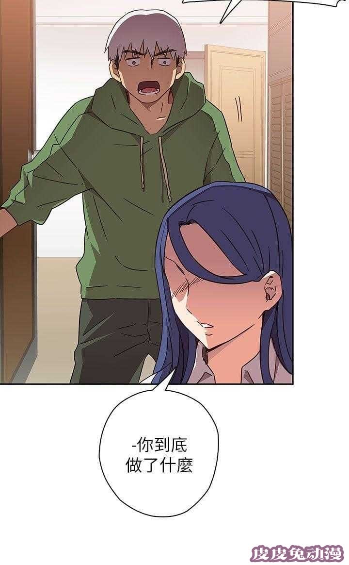 工口学院 第7话 出名