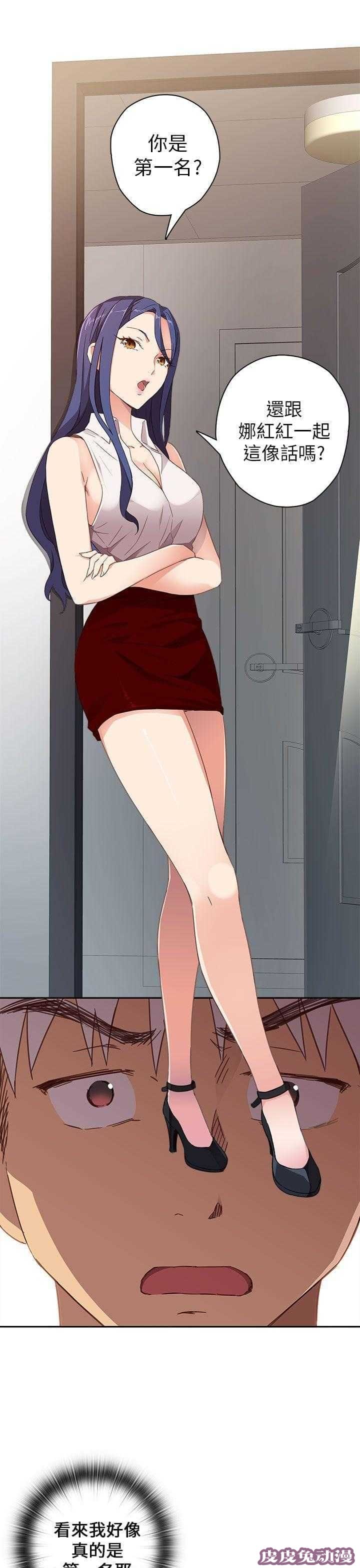 工口学院 第7话 出名