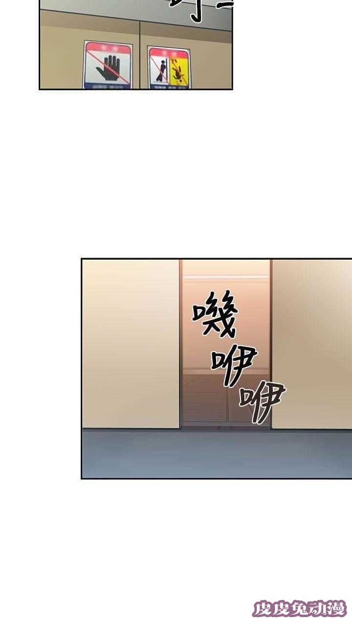 工口学院 第7话 出名