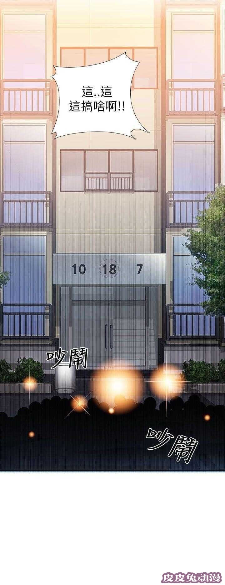 工口学院 第7话 出名