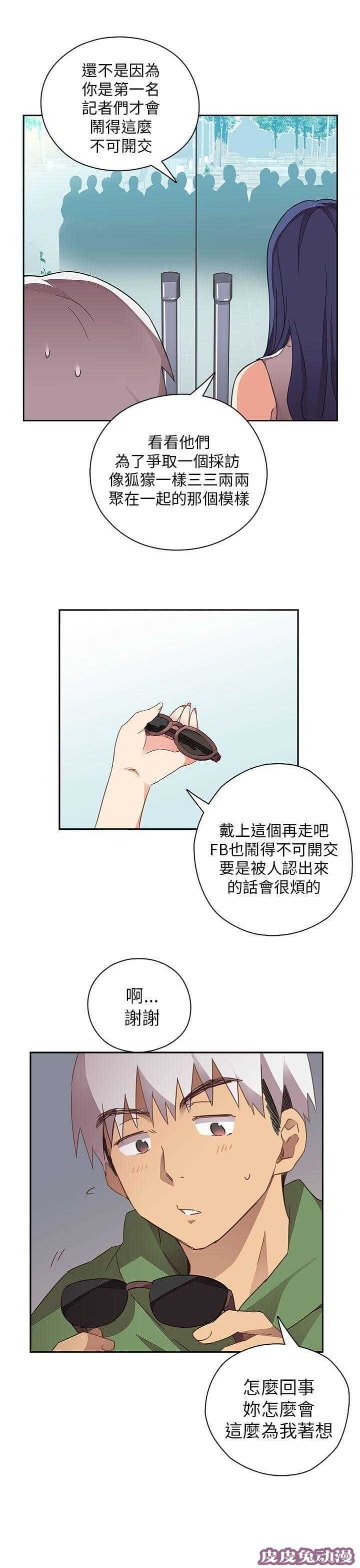 工口学院 第7话 出名