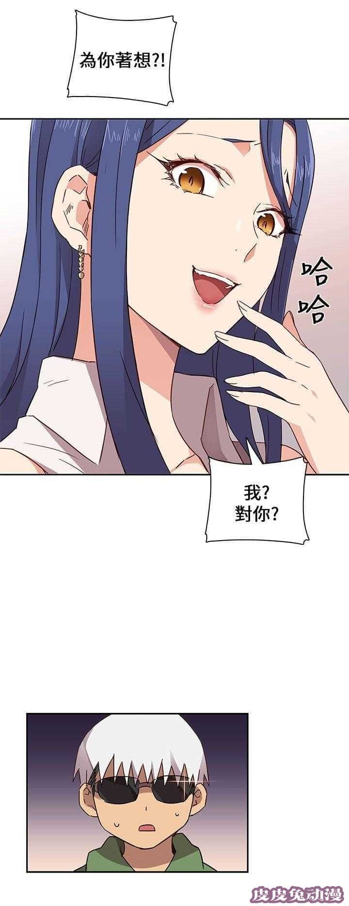 工口学院 第7话 出名